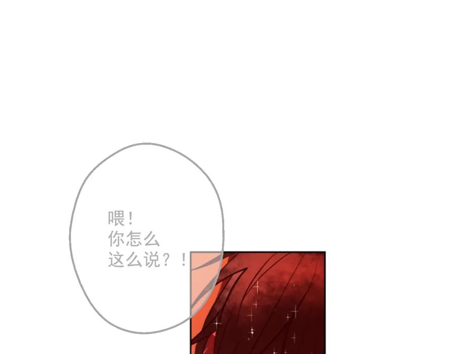某天成为公主 第44话 萌公主的愿望 第96页