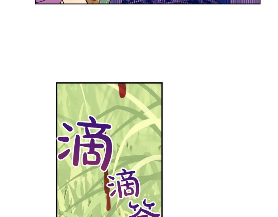 某天成为公主 第44话 萌公主的愿望 第120页