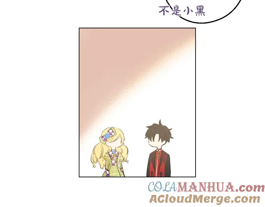 某天成为公主 第44话 萌公主的愿望 第65页