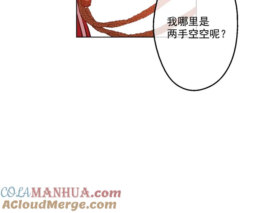 某天成为公主 第44话 萌公主的愿望 第109页