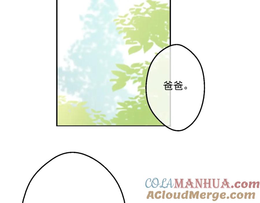 某天成为公主 第44话 萌公主的愿望 第13页