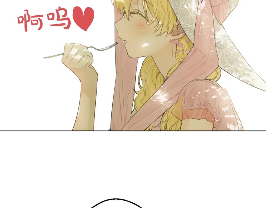 某天成为公主 第44话 萌公主的愿望 第3页