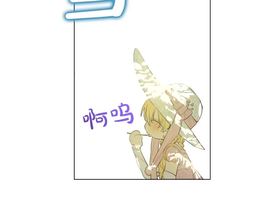 某天成为公主 第44话 萌公主的愿望 第18页