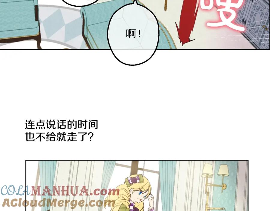 某天成为公主 第44话 萌公主的愿望 第89页