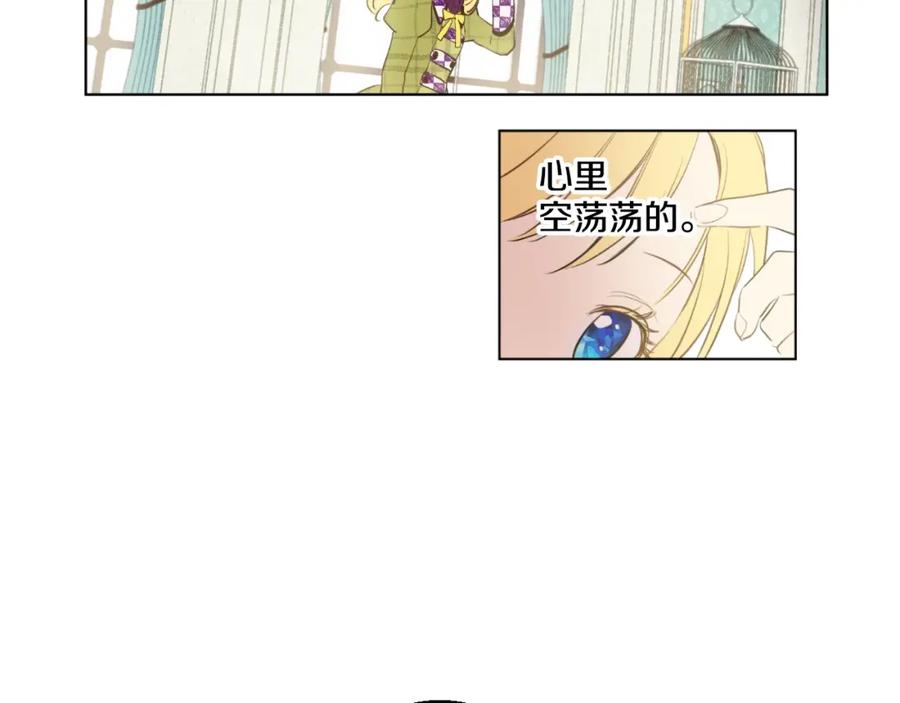 某天成为公主 第44话 萌公主的愿望 第90页