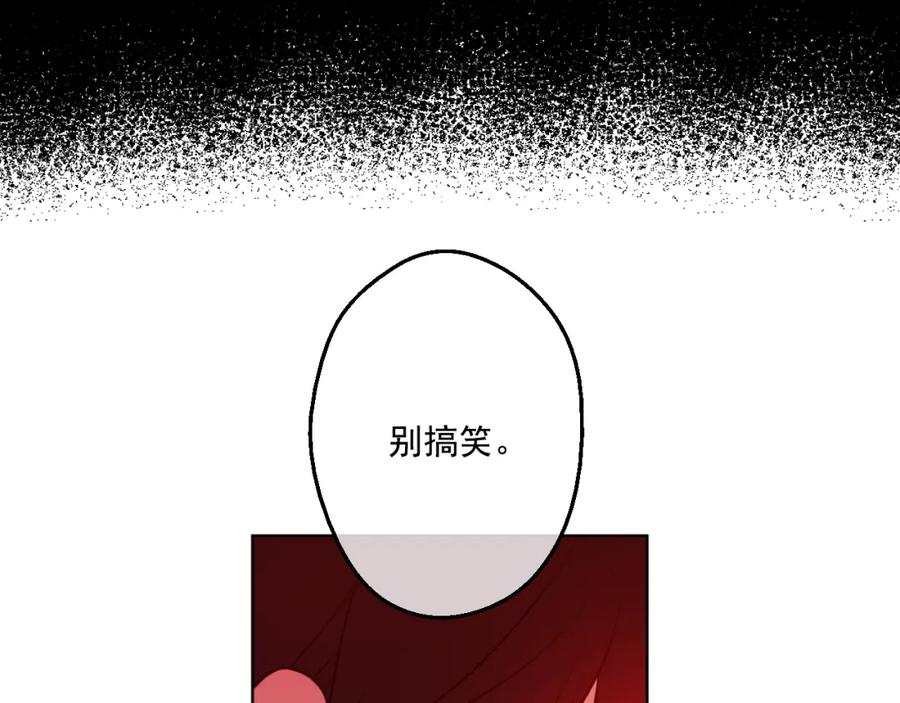 某天成为公主 第44话 萌公主的愿望 第107页