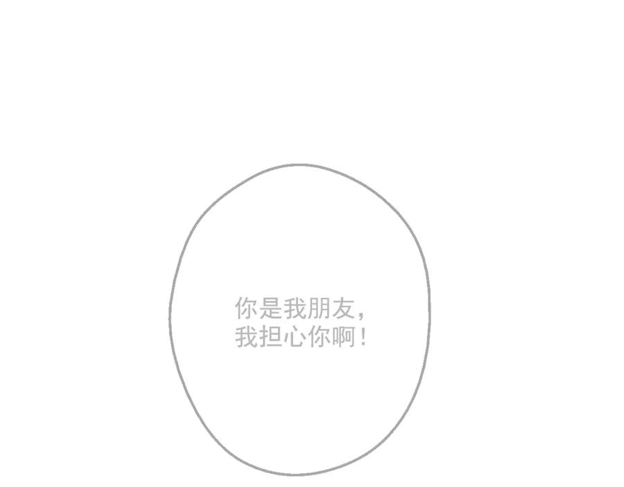 某天成为公主 第44话 萌公主的愿望 第111页