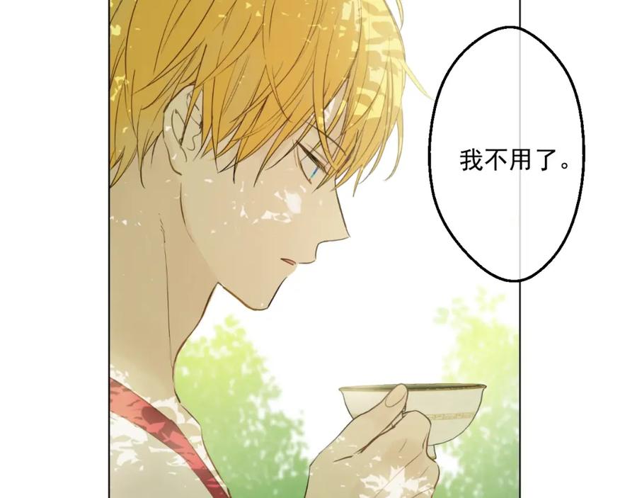 某天成为公主 第44话 萌公主的愿望 第6页