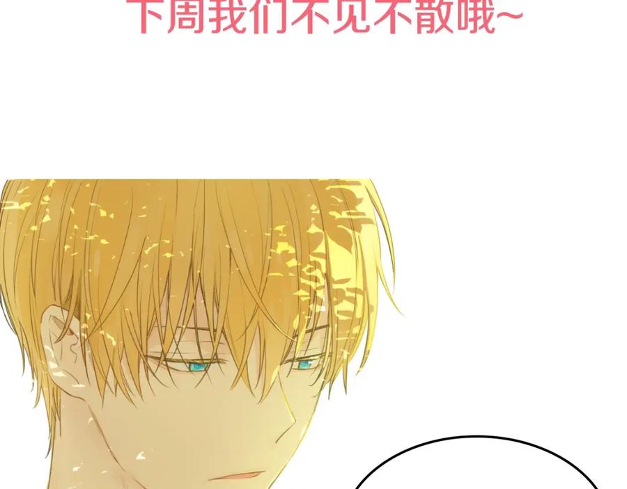 某天成为公主 第44话 萌公主的愿望 第126页