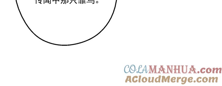 某天成为公主 第44话 萌公主的愿望 第49页