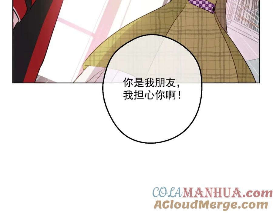 某天成为公主 第44话 萌公主的愿望 第73页