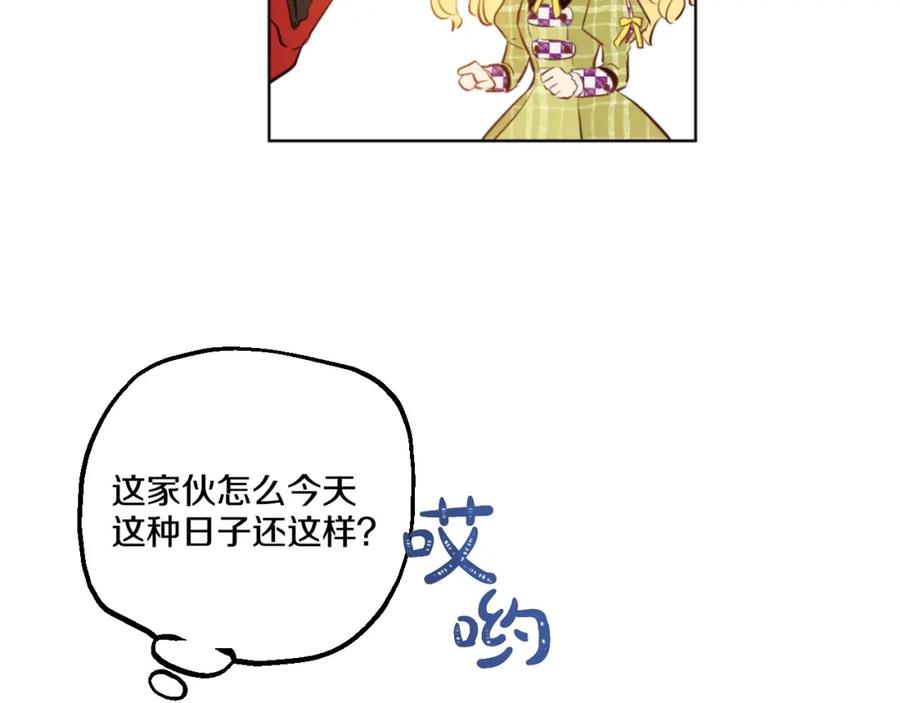 某天成为公主 第44话 萌公主的愿望 第54页