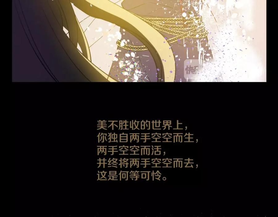某天成为公主 第44话 萌公主的愿望 第106页