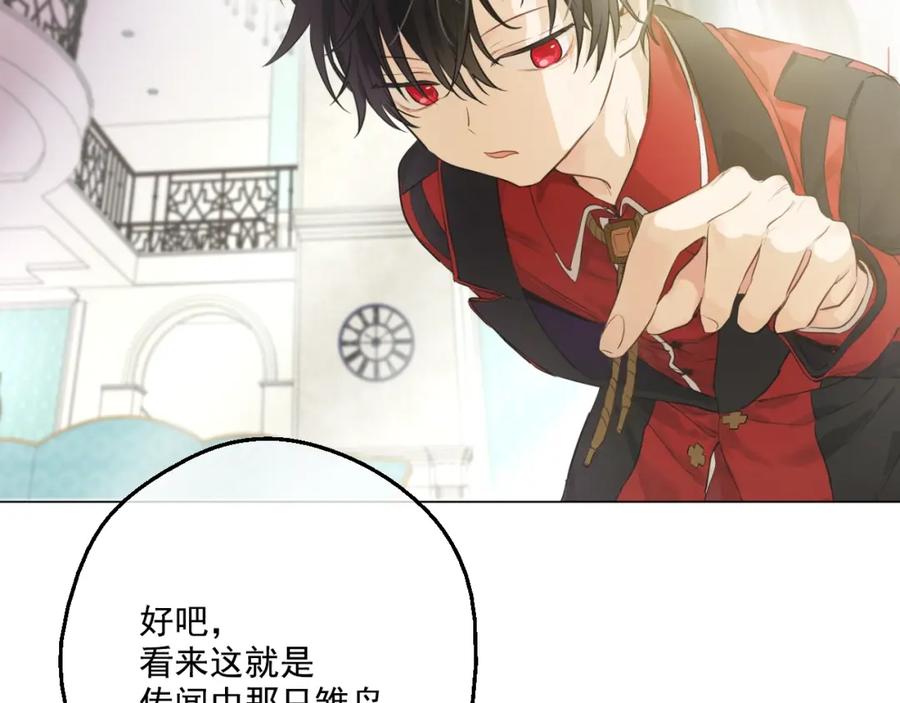 某天成为公主 第44话 萌公主的愿望 第48页