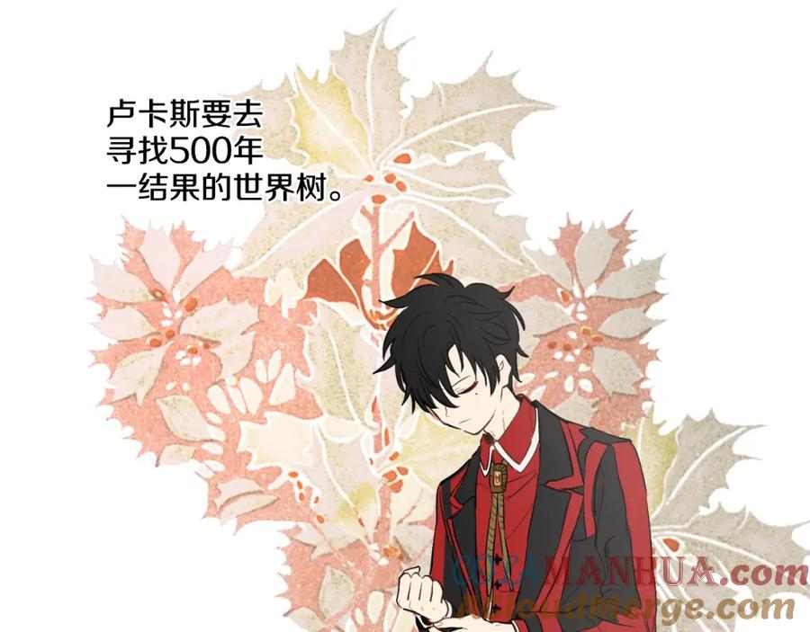 某天成为公主 第44话 萌公主的愿望 第61页