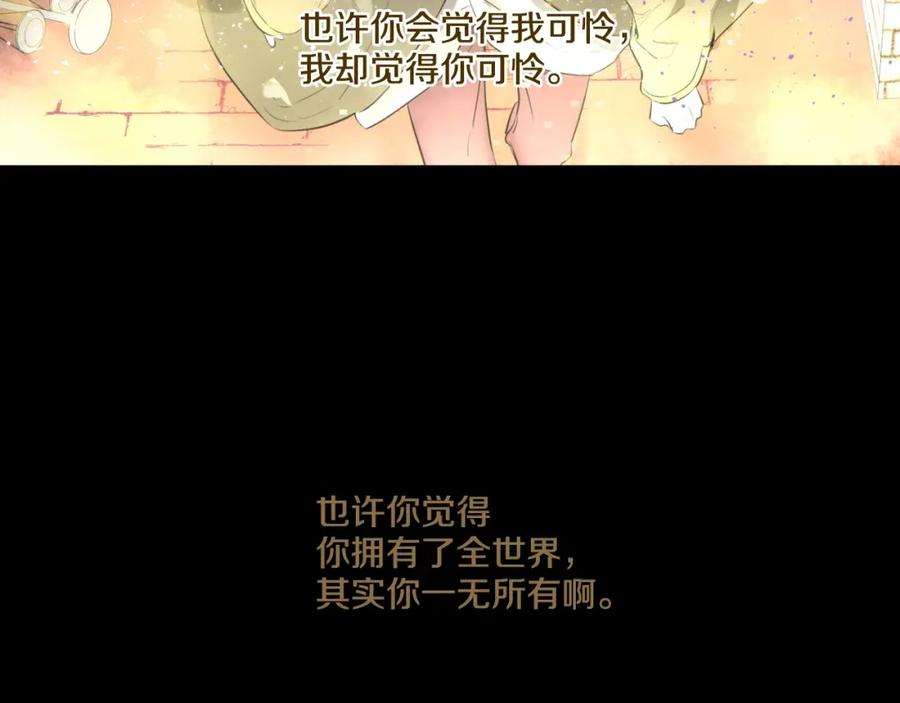 某天成为公主 第44话 萌公主的愿望 第104页