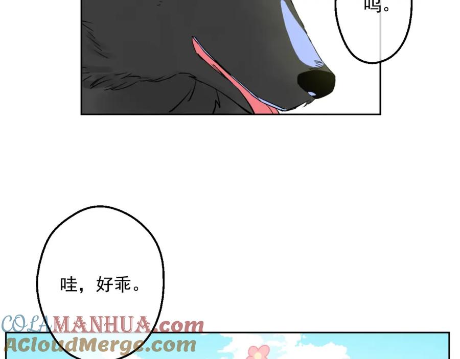 某天成为公主 第45话 崩溃的魔力 第65页