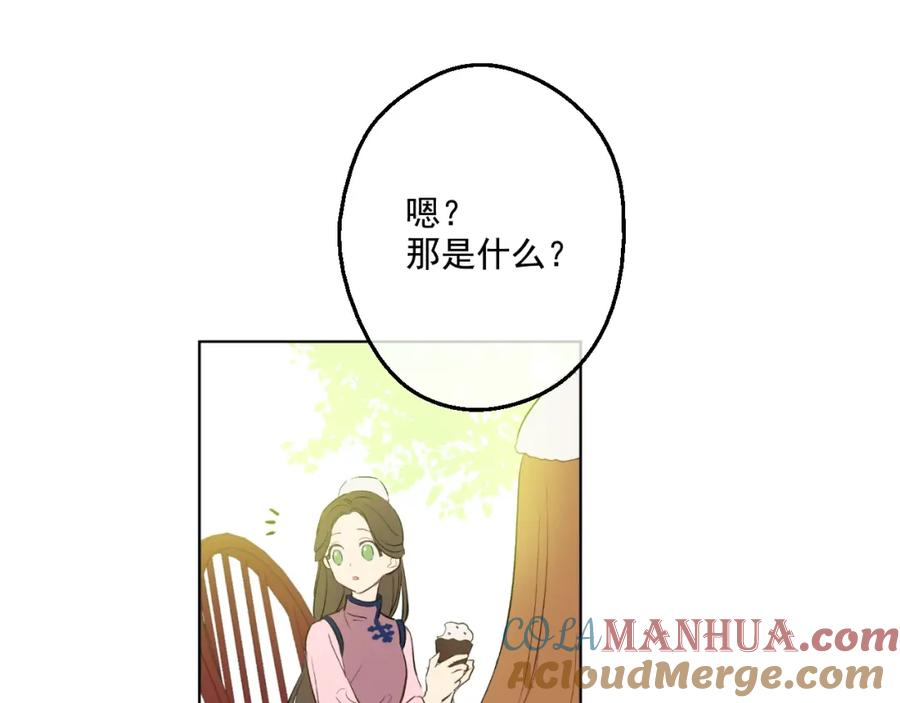 某天成为公主 第45话 崩溃的魔力 第25页