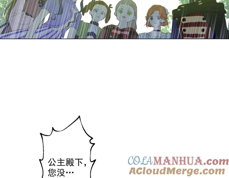 某天成为公主 第45话 崩溃的魔力 第89页