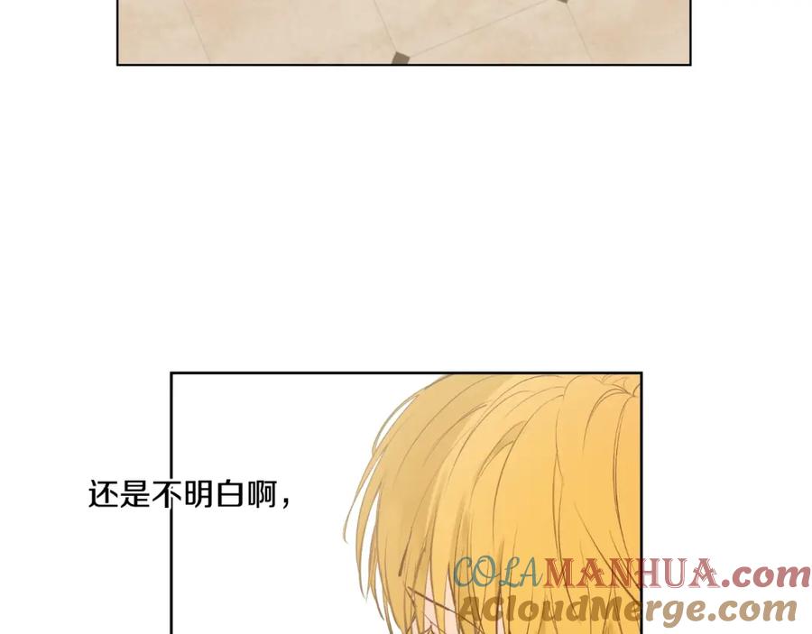 某天成为公主 第45话 崩溃的魔力 第109页