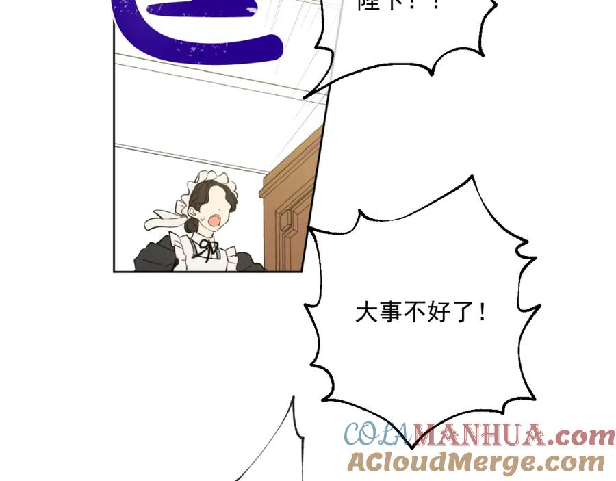 某天成为公主 第45话 崩溃的魔力 第113页