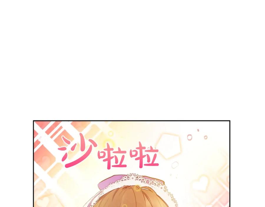 某天成为公主 第45话 崩溃的魔力 第6页