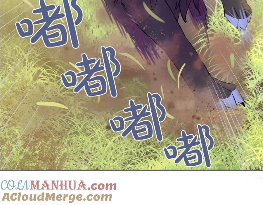 某天成为公主 第45话 崩溃的魔力 第29页