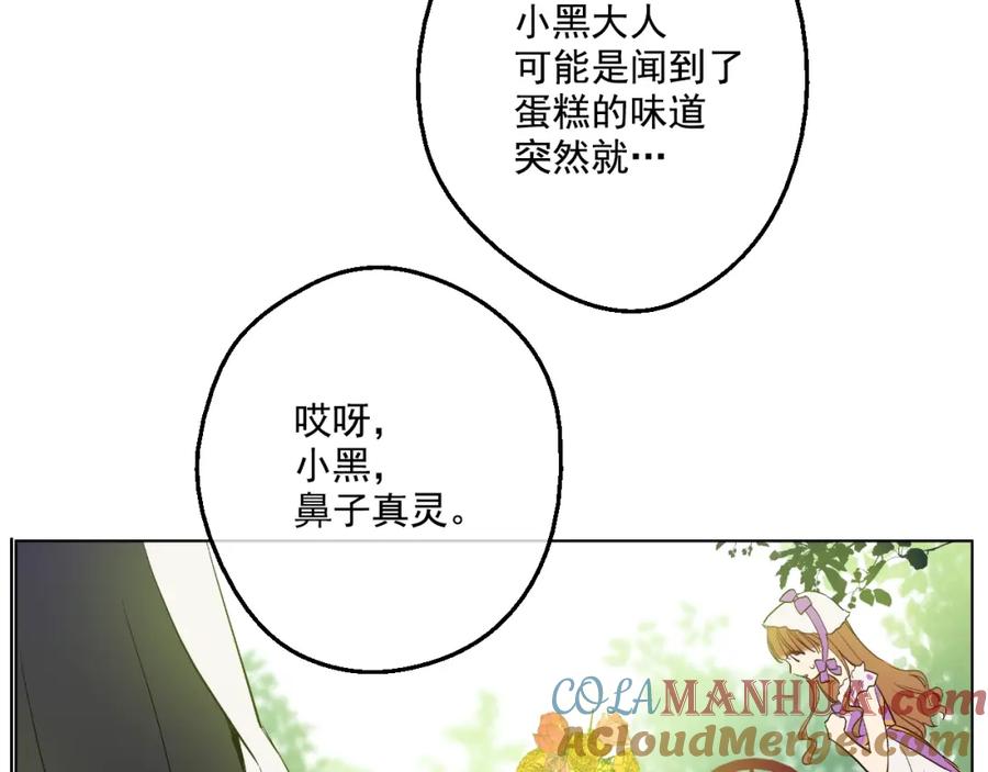 某天成为公主 第45话 崩溃的魔力 第53页