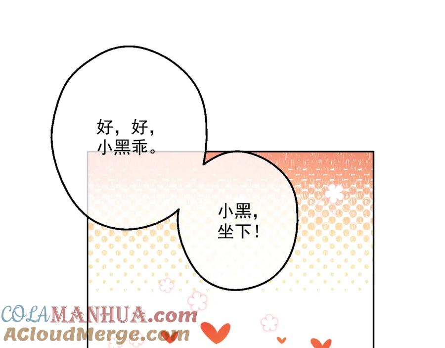 某天成为公主 第45话 崩溃的魔力 第45页