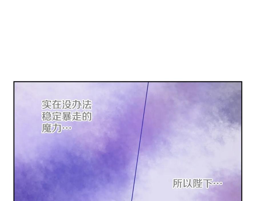 某天成为公主 第一季完结篇 父皇忘记了我？ 第43页