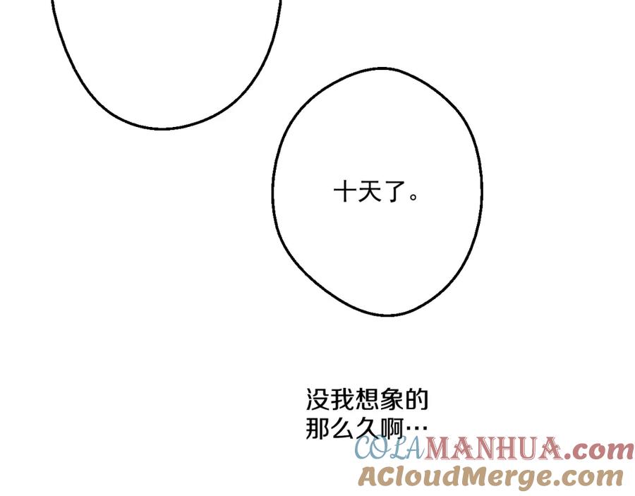 某天成为公主 第一季完结篇 父皇忘记了我？ 第20页
