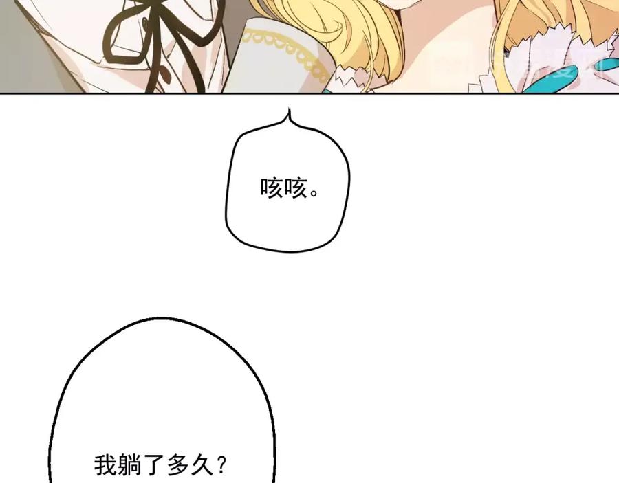某天成为公主 第一季完结篇 父皇忘记了我？ 第19页