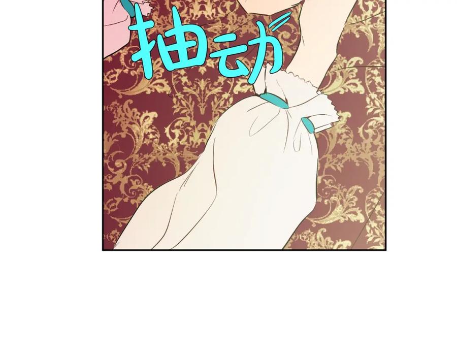 某天成为公主 第一季完结篇 父皇忘记了我？ 第74页