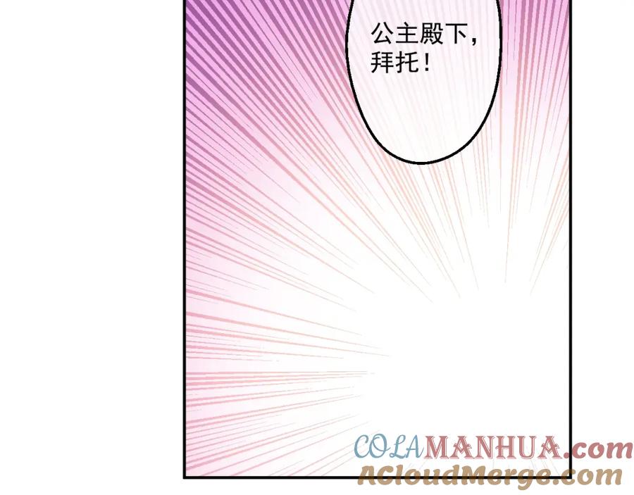 某天成为公主 第一季完结篇 父皇忘记了我？ 第36页