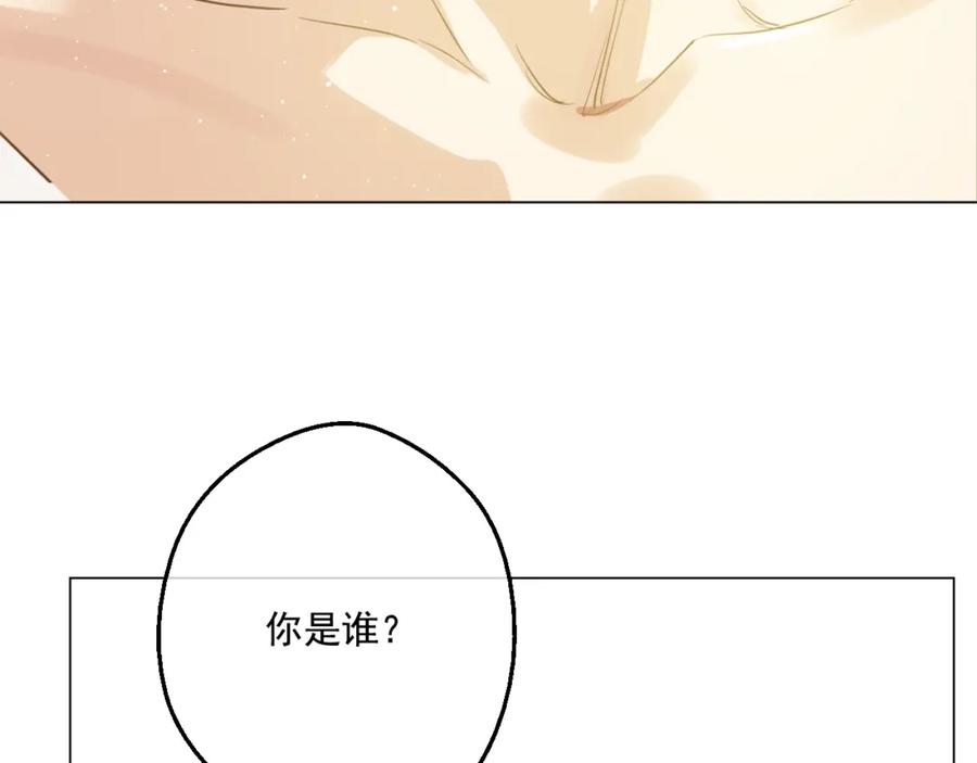 某天成为公主 第一季完结篇 父皇忘记了我？ 第93页
