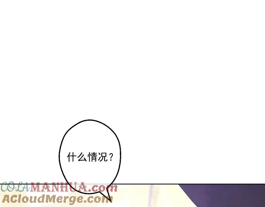 某天成为公主 第一季完结篇 父皇忘记了我？ 第88页