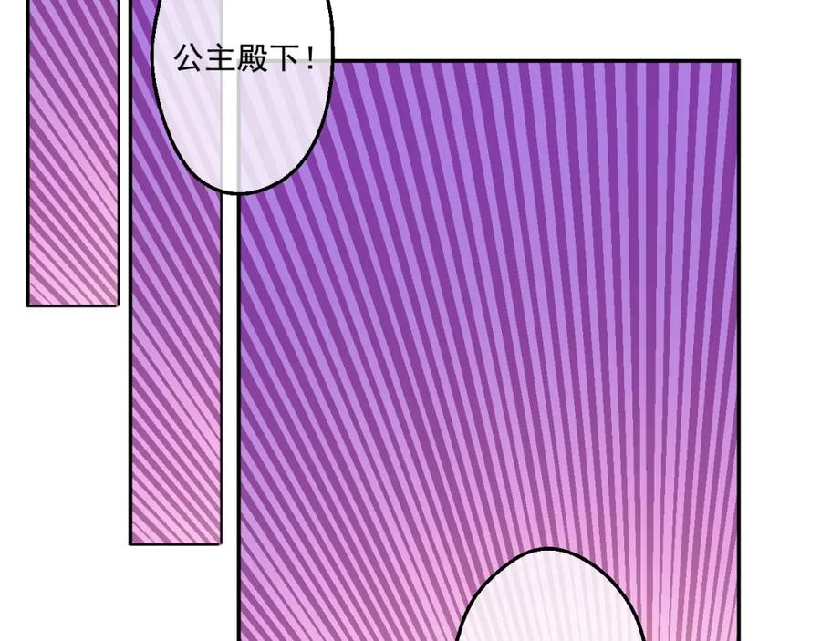 某天成为公主 第一季完结篇 父皇忘记了我？ 第35页