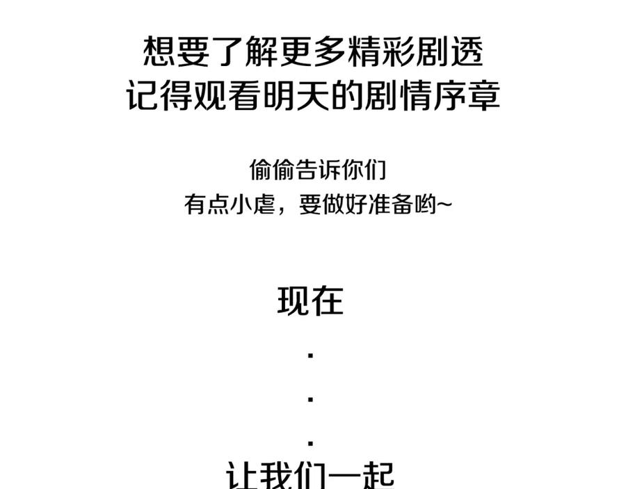 某天成为公主 超帅守护骑士，我也想拥有！ 第42页