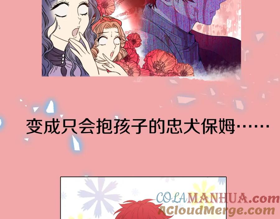 某天成为公主 超帅守护骑士，我也想拥有！ 第25页