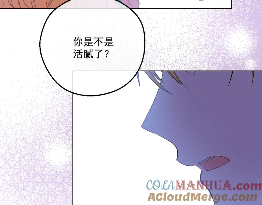 某天成为公主 第二季序章 公主的命运 第28页