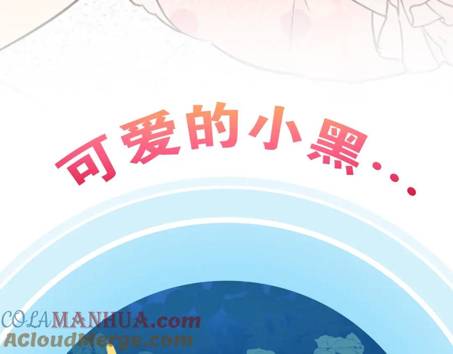 某天成为公主 第二季序章 公主的命运 第4页