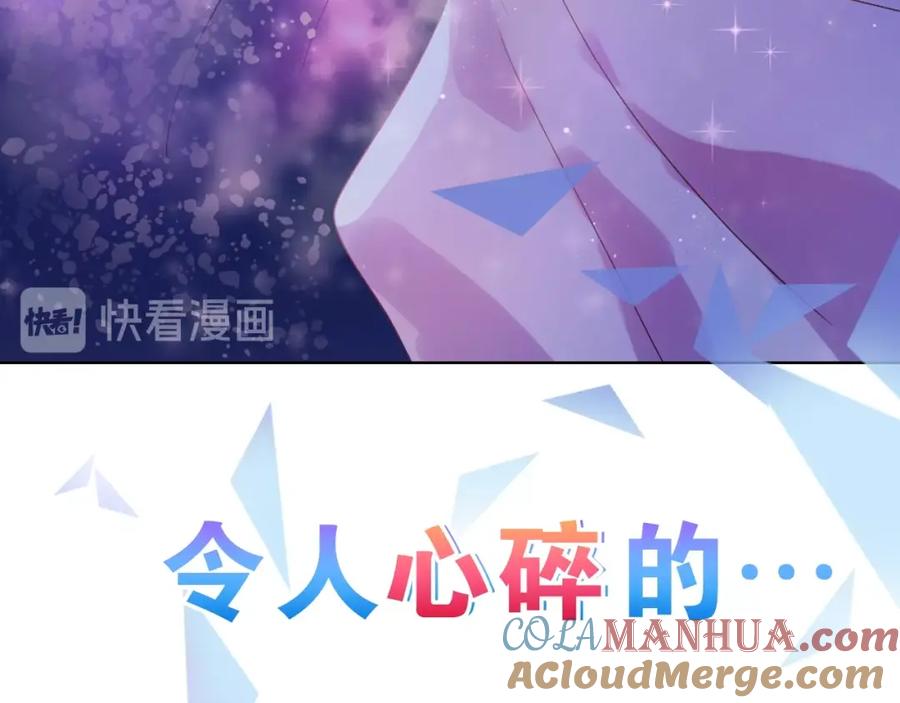 某天成为公主 第二季序章 公主的命运 第43页