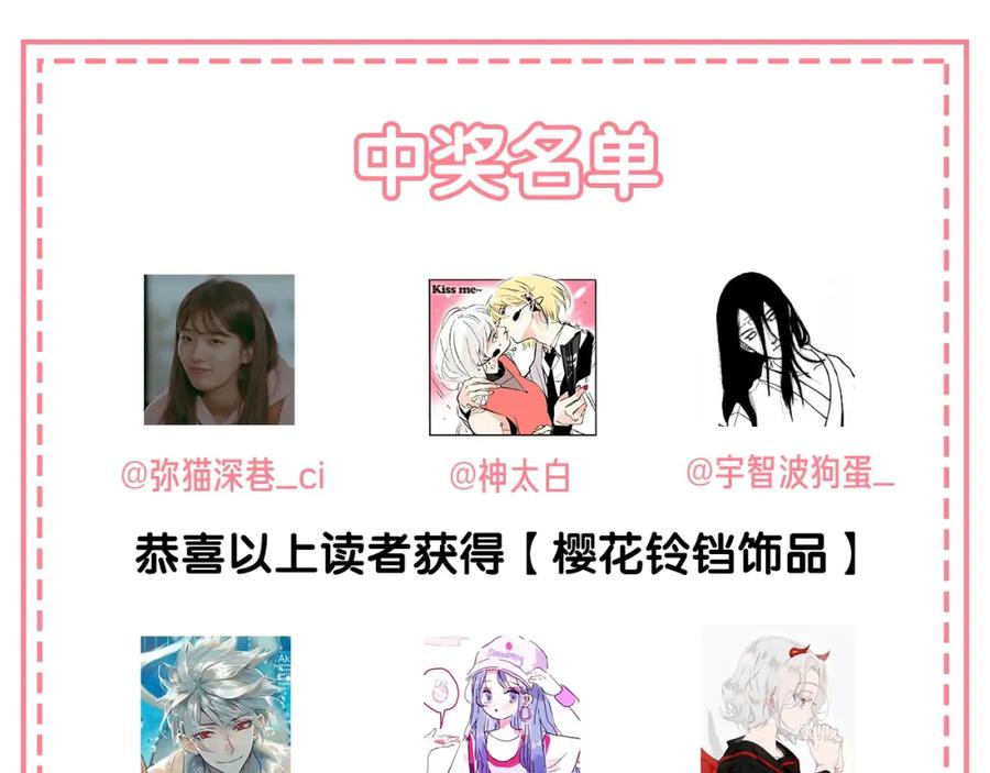 某天成为公主 第二季序章 公主的命运 第69页