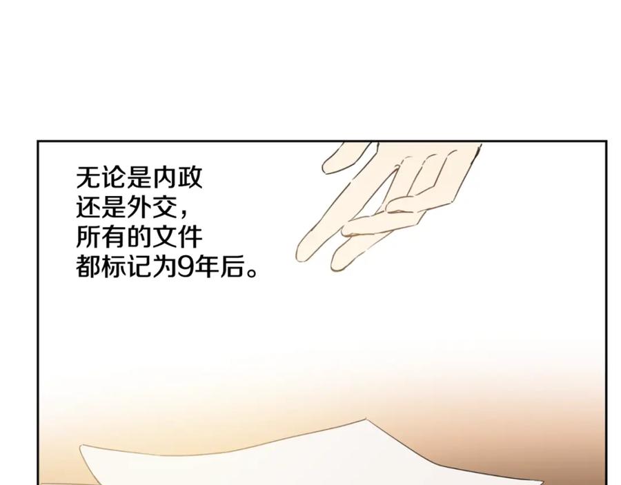 某天成为公主 第二季 第1话 邪术 第131页