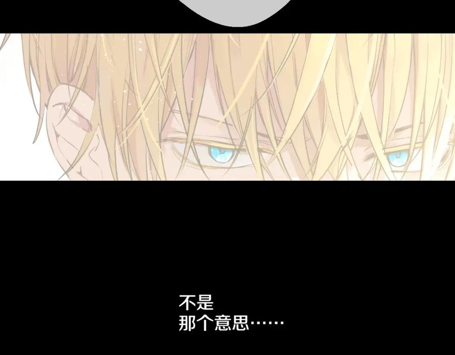 某天成为公主 第二季 第1话 邪术 第34页