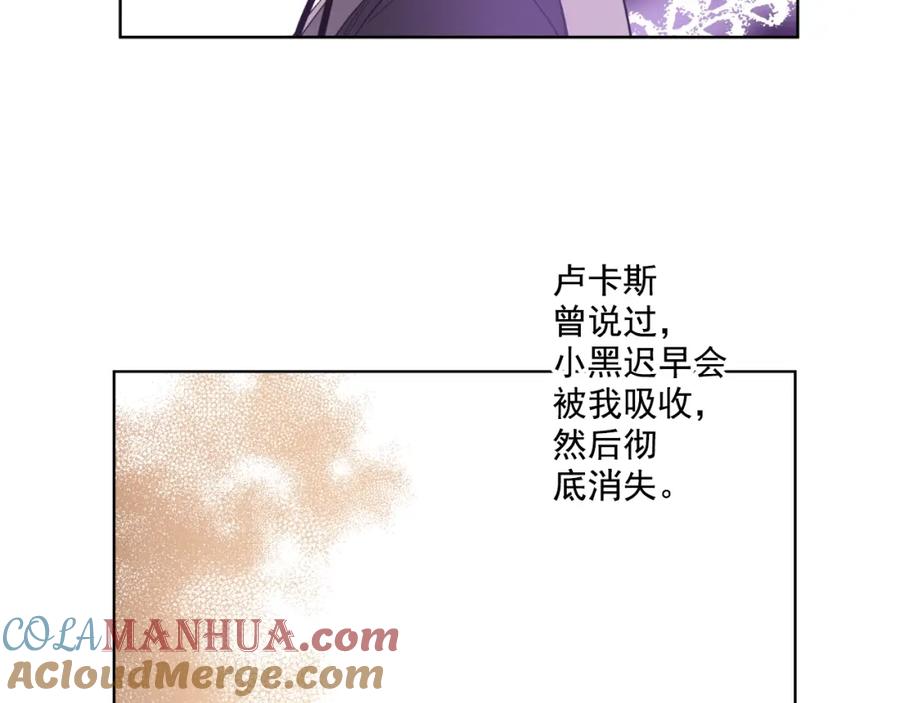 某天成为公主 第二季 第1话 邪术 第101页