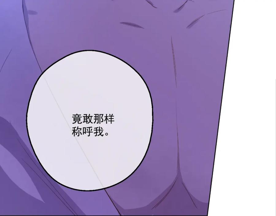 某天成为公主 第二季 第1话 邪术 第60页