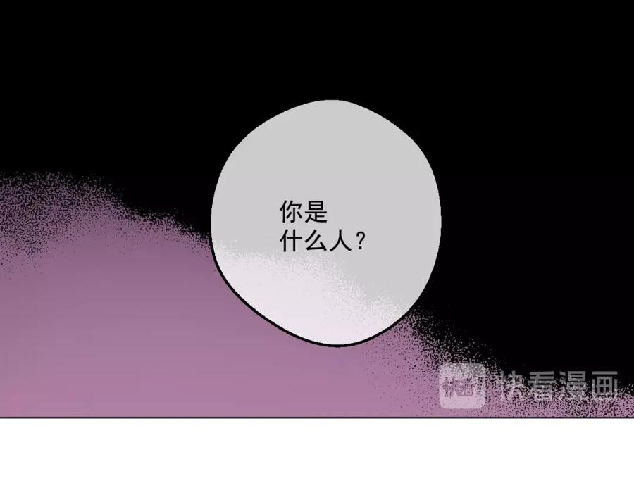 某天成为公主 第二季 第1话 邪术 第35页
