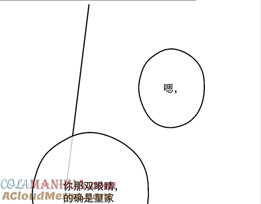 某天成为公主 第二季 第1话 邪术 第61页