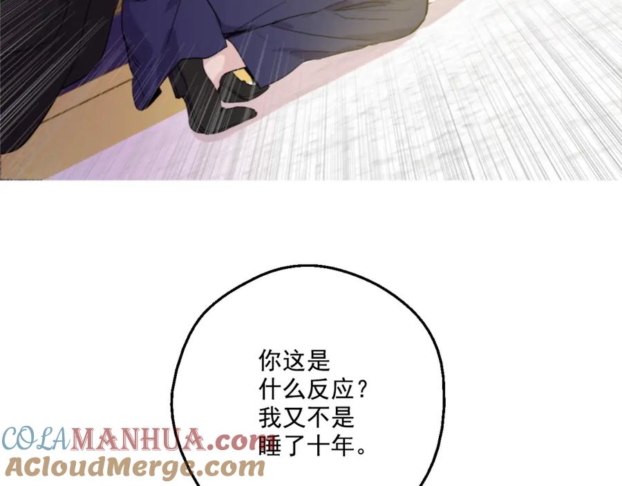 某天成为公主 第二季 第1话 邪术 第17页